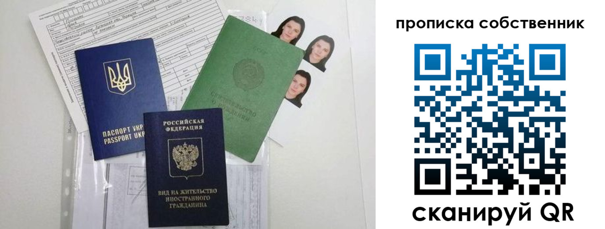 прописка от собственника в Междуреченске